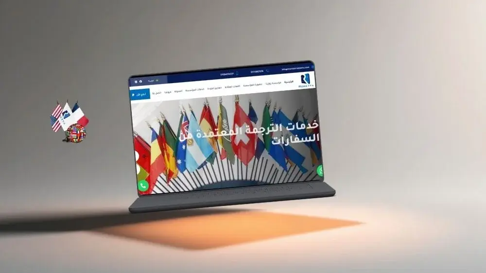 الترجمة والتعريب